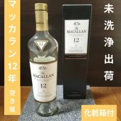 2026年最新】マッカラン30年 空瓶の人気アイテム - メルカリ