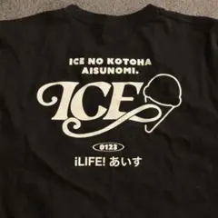 2026年最新】ilife あいす tシャツの人気アイテム - メルカリ