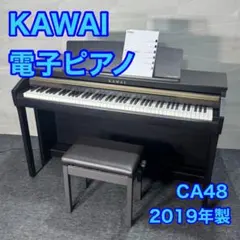 2026年最新】電子ピアノ カワイ ca58の人気アイテム - メルカリ