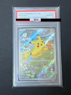 2026年最新】ピカチュウ psa10 夏の人気アイテム - メルカリ