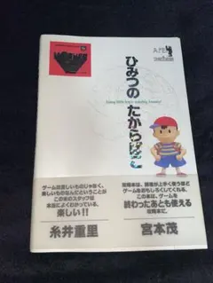 2026年最新】マザー ひみつのたからばこの人気アイテム - メルカリ