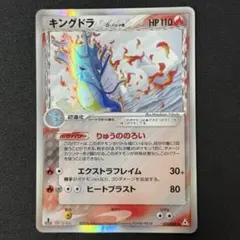 2026年最新】キングドラ デルタの人気アイテム - メルカリ