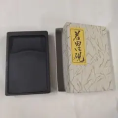 2026年最新】若田硯 源照作の人気アイテム - メルカリ