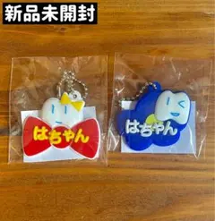 2026年最新】はちゃん ado キーホルダーの人気アイテム - メルカリ