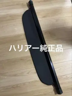 2026年最新】ハリアー 純正 トノカバー 80の人気アイテム - メルカリ