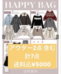 2026年最新】グレイル 福袋の人気アイテム - メルカリ