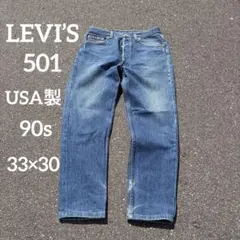 2026年最新】levi's 501xx 90sの人気アイテム - メルカリ