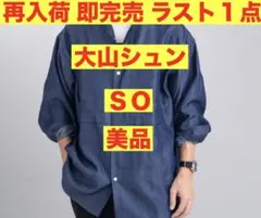 2026年最新】大山旬 トップスの人気アイテム - メルカリ