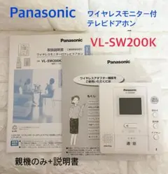 2026年最新】パナソニック ドアホン ワイヤレス子機の人気アイテム