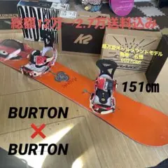2026年最新】burton custom 151の人気アイテム - メルカリ