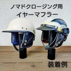 2026年最新】nomad ヘルメットの人気アイテム - メルカリ