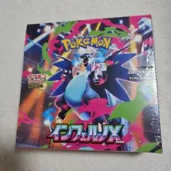 2026年最新】インフェルノX BOXの人気アイテム - メルカリ