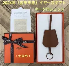 2026年最新】エルメス イヤーズギフト 2024の人気アイテム - メルカリ