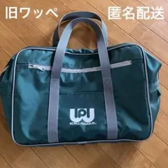 2026年最新】ワッぺ スクバ 緑の人気アイテム - メルカリ