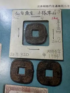 2026年最新】仙台通宝の人気アイテム - メルカリ