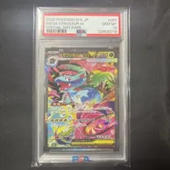 2026年最新】mフシギバナex psa10の人気アイテム - メルカリ