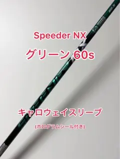 2026年最新】スピーダーnx グリーン キャロウェイの人気アイテム