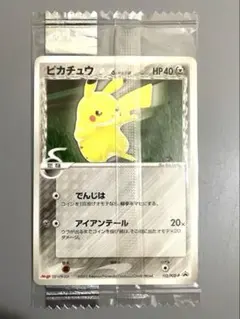 2026年最新】meiji ピカチュウ 未開封の人気アイテム - メルカリ