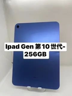 2026年最新】Ipad 第10世代 256 ブルーの人気アイテム - メルカリ