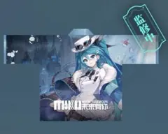 2026年最新】miku with you 法被の人気アイテム - メルカリ