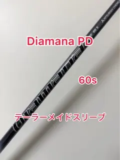 2026年最新】ディアマナpd 60sの人気アイテム - メルカリ