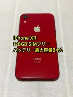 73 iPhone 12mini 128GB 純正BMS新品バッテリー 良品 - メルカリ