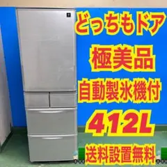 2026年最新】冷蔵庫 シャープ sj-w412dの人気アイテム - メルカリ