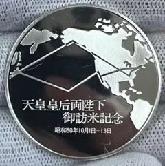 2026年最新】天皇皇后両陛下御訪米記念の人気アイテム - メルカリ