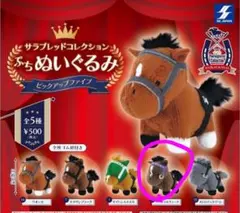 2026年最新】サラブレッドコレクション ぬいぐるみ5の人気アイテム