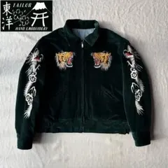 2026年最新】テーラー東洋 スカジャン tt13609 mサイズ 虎の人気