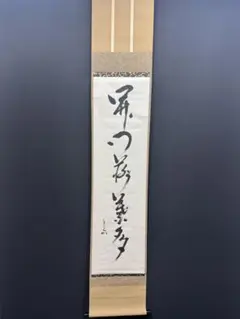 2026年最新】宗完の人気アイテム - メルカリ