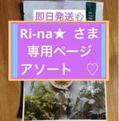 2026年最新】ファインハーブの人気アイテム - メルカリ