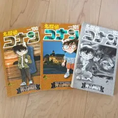 2026年最新】コナン 100巻の人気アイテム - メルカリ
