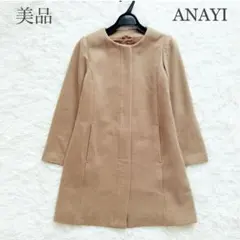 2026年最新】アナイ カシミヤ コートの人気アイテム - メルカリ