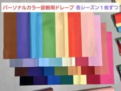 2026年最新】パーソナルカラー ドレープの人気アイテム - メルカリ