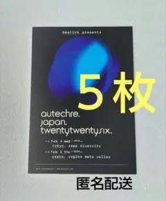 2026年最新】autechreの人気アイテム - メルカリ