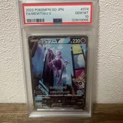 2026年最新】ミュウツーv sa psa10の人気アイテム - メルカリ