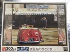 2026年最新】鈴木英人 パズルの人気アイテム - メルカリ