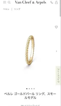 2026年最新】ヴァンクリ ペルレ スモールの人気アイテム - メルカリ