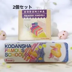 2026年最新】講談社フェーマススクールズの人気アイテム - メルカリ