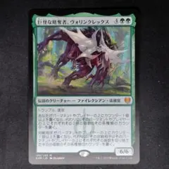 2026年最新】ヴォリンクレックス 巨怪な略奪者、の人気アイテム - メルカリ