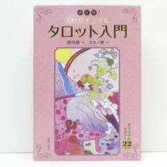 2026年最新】タカノ綾 タロットの人気アイテム - メルカリ