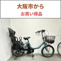 2026年最新】子供乗せ自転車 大阪の人気アイテム - メルカリ