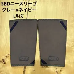 2026年最新】sbd ニースリーブ xlの人気アイテム - メルカリ