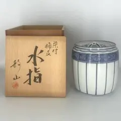 2026年最新】静山 水指の人気アイテム - メルカリ