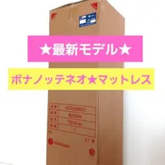 2026年最新】ボナノッテ クッションの人気アイテム - メルカリ