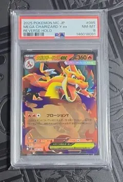 2026年最新】メガリザードンex psa10の人気アイテム - メルカリ