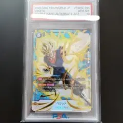 2026年最新】ドラゴンボールフュージョンワールド ベジット psa10の