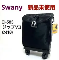 2026年最新】スワニー キャリーバッグ ブラックの人気アイテム - メルカリ