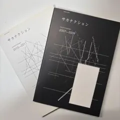 2026年最新】sakana ensemble 2007－2009の人気アイテム - メルカリ